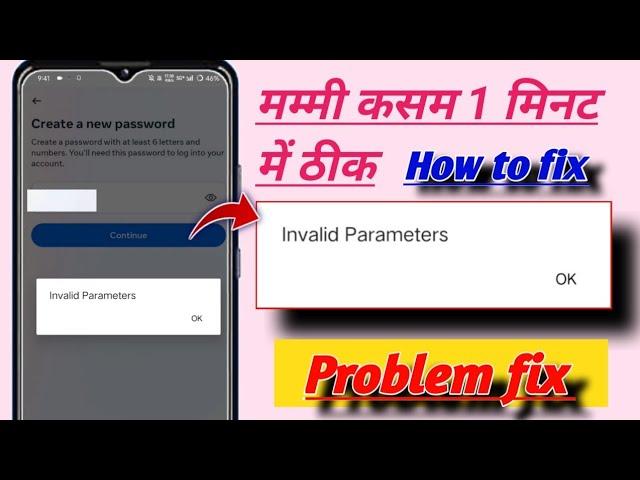 how to fix invalid parameters on Instagram password change problem || invalid parameters Instagram