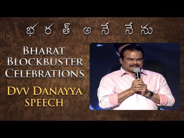 DVV Danayya Speech - Bharat Blockbuster Celebrations - Bharat Ane Nenu