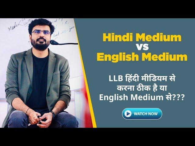 Hindi Medium Vs English Medium || Which Medium is better to study law? || Judiciary || MJ Sir