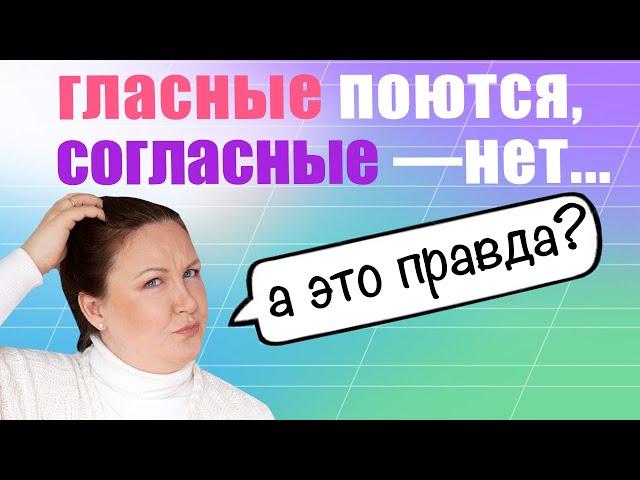 Как научить ребенка отличать гласные от согласных? Как объяснить гласные и согласные звуки?