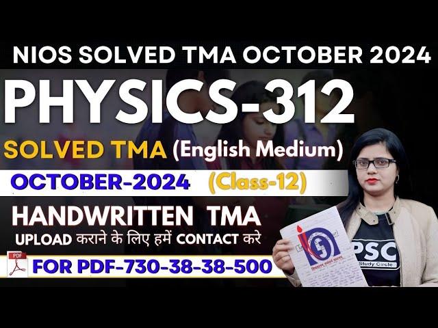 NIOS Physics 312 TMA Solved October 2024 Exam | Nios Solved TMA 2023-24