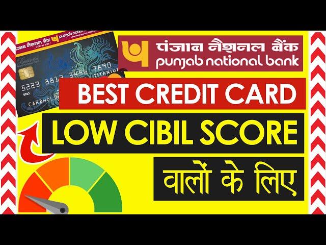 Get this low CIBIL credit card from PNB - full details #lowcibilscore #pnbcreditcard