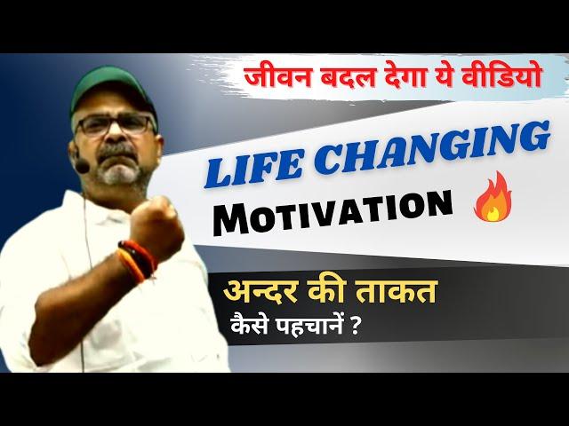 How to transform your life into success || क्या है जीवन में सफलता का रहस्य || Avadh Ojha Sir.