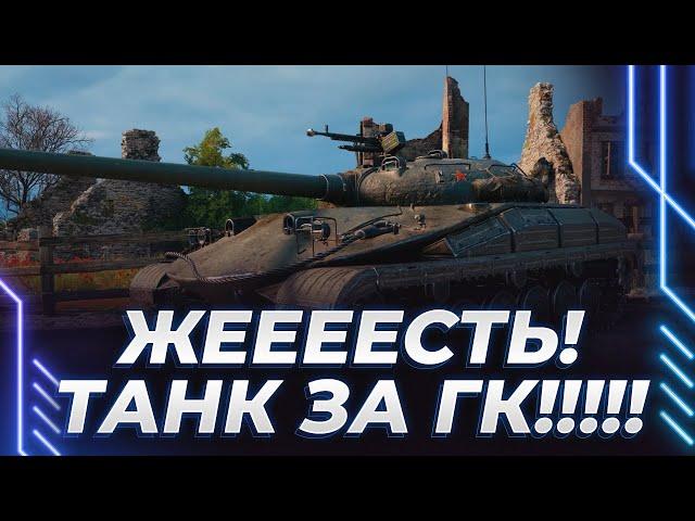 ТЕРПЕНИЕ В ТАНКЕ - СТ-62 ВАРИАНТ 2 - ЖЕСТЬ НОВЫЙ ТАНК ЗА ГК!!!!