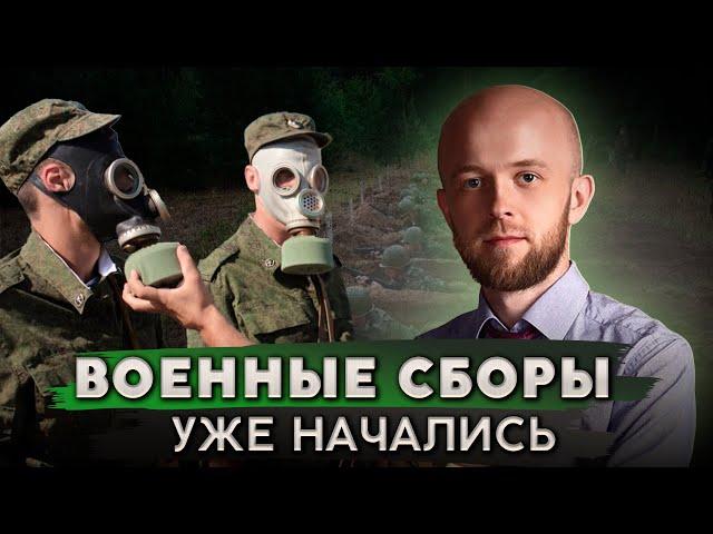 Военные сборы 2025 | Кого не призовут на военные сборы?