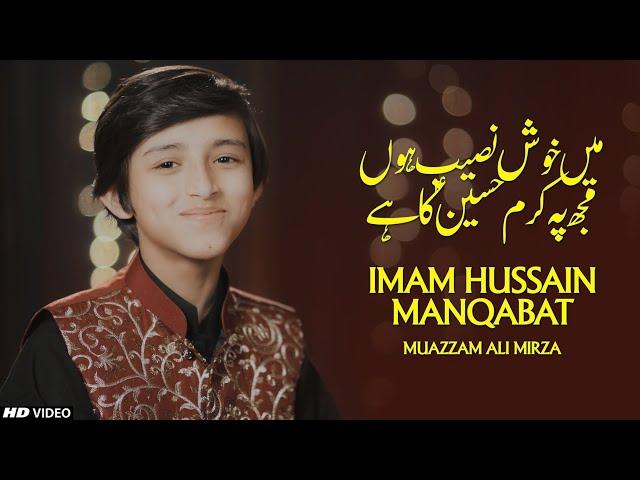 MUJH PAR KARAM HUSSAIN (AS) KA HAI | Mola Hussain Manqabat | Muazzam Ali Mirza | 3 Shaban Manqabat