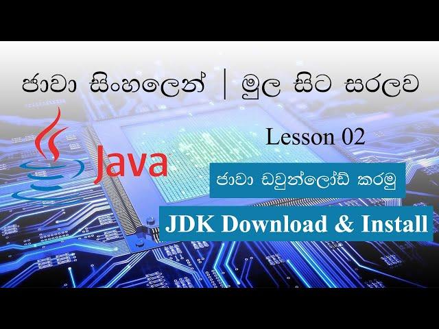 Sinhala Java Lesson 02 Lakshan Rusiru | JDK Download & Install