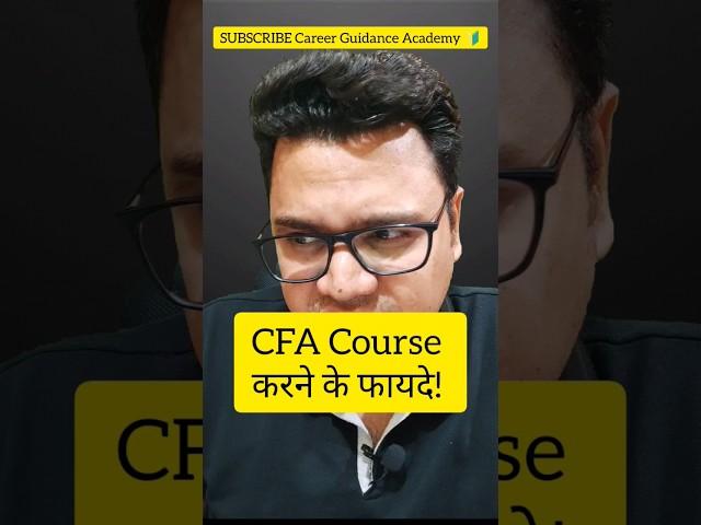 Certified Financial Analyst  |Top 5 CFA Course Benefits | By Sunil Adhikari #shorts #shortsfeed