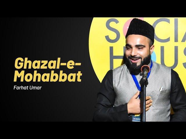 Ghazal-e-Mohabbat | Farhat Umar | The Social House Poetry | Whatashort