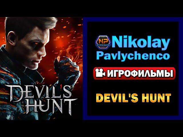 Devil's Hunt Игрофильм