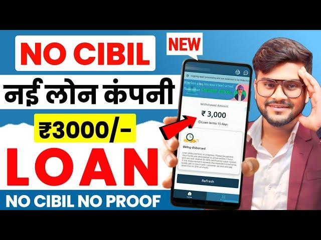  ₹3000 Ka Loan Kaise Le | Low Cibil Score Personal Loan 2024 | Loan App Fast Approval 2025