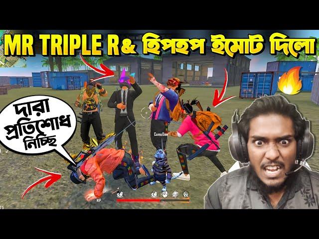 Mr Triple R এর সাথে 2 VS 1 করলাম প্রতিশোধ নেবার জন্য   Mr Triple R Vs Itz Kabbo  Garena Free Fire