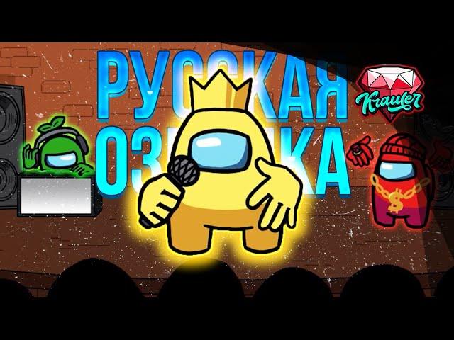 Анимация Амонг Ас НА РУССКОМ  #5 | Логика Among us | GameToons