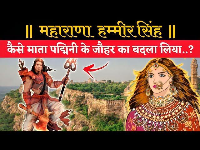 EP 03 || महाराणा हम्मीर सिंह ने कैसे चित्तौडगढ़ को विजय किया दिल्ली से..|| Rana Hammir Singh History