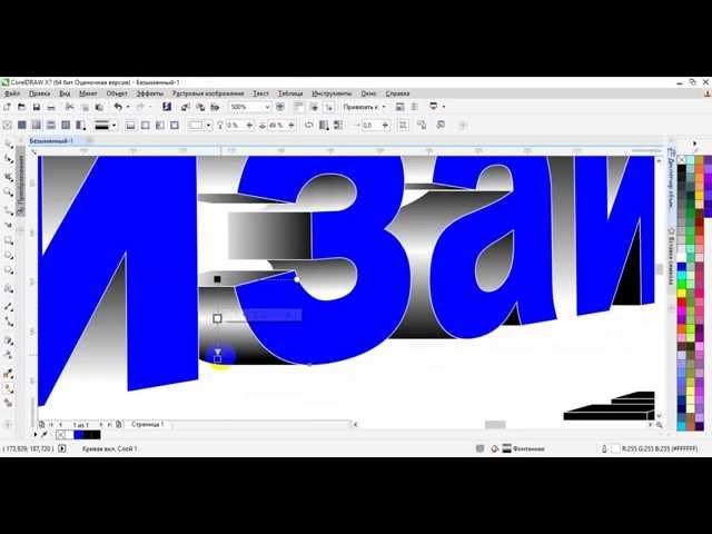 Создание объёмного текста в CorelDraw, уроки дизайна, типография Дизайн-Pro