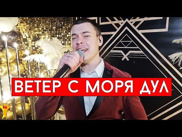 Натали - Ветер с моря дул (cover Виталий Лобач)