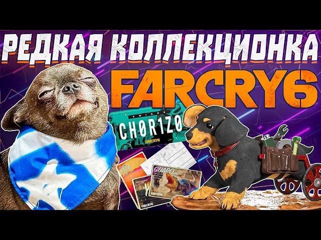 Far Cry 6 - Fangs For Hire Collection РЕДКОЕ КОЛЛЕКЦИОННОЕ ИЗДАНИЕ