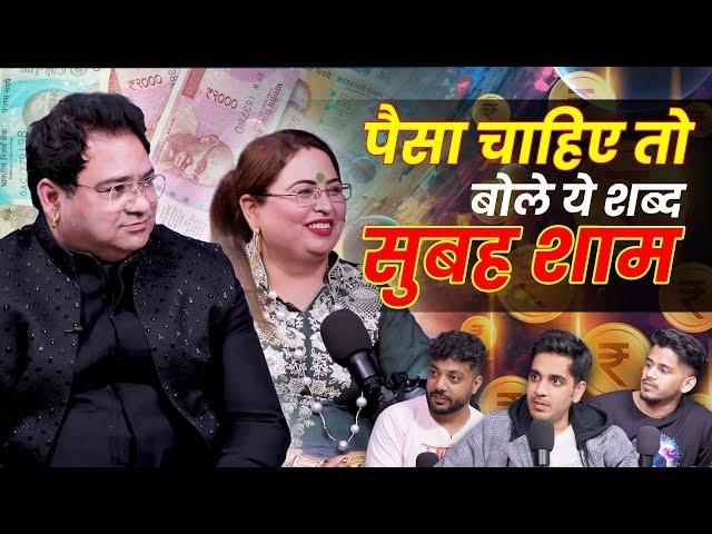 पैसा चाहिए तो बोले ये शब्द सुबह शाम | Acharya Sakshi Sanjeev Thakur #astrology #podcast #realhit #yt