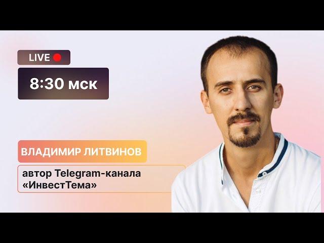 Литвинов уже не тот: почему в портфеле все больше облигаций? // ОФЗ 26238, 26245, Гарант-Инвест