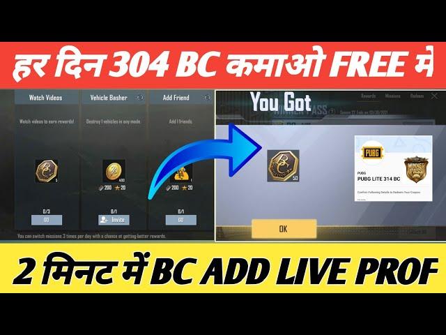 pubg mobile lite 5bc problem solve || pubg mobile lite watch video 5 bc