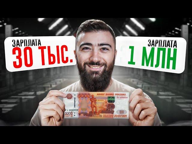 КАК СТАТЬ БОГАТЫМ если зарплата 30 000р? Расскажу о ТОВАРНОМ БИЗНЕСЕ за 15 минут