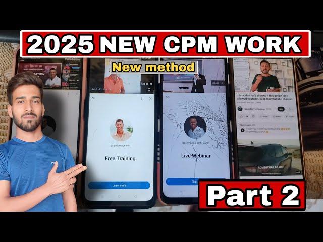 Cpm work kaise kare / CPM work kaise kare mobile se / CPM work kaise kare 2025 / CPM work new method