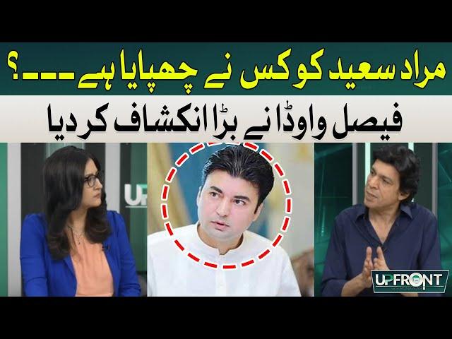 Who Has Hidden Murad Saeed? | Faisal Vawda Big Revelation | Hum News