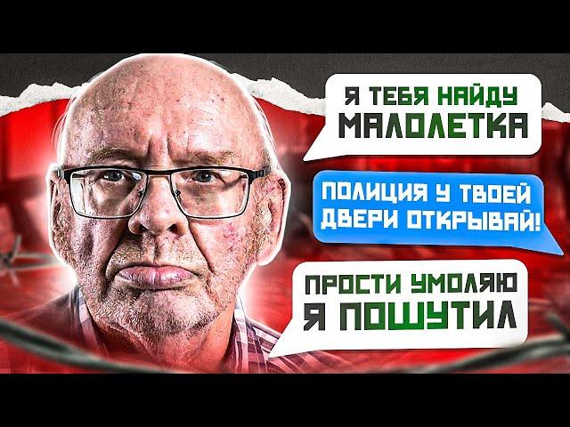 ВЫЧИСЛИЛ И НАКАЗАЛ ПЕДОФАЙЛА 2 (НАПИСАЛ ЕГО ЖЕНЕ)