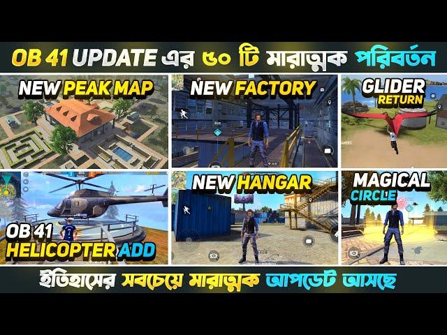 OB 41 UPDATE All CHANGES FREE FIRE ll OB41 UPDATE FREE FIRE ll FREE FIRE NEW EVENT ll OB41 UPDATE FF