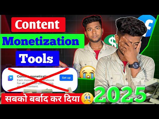 अब किसी का Facebook Monetization नहीं होगा ? ||  facebook Content monetisation tools 2025