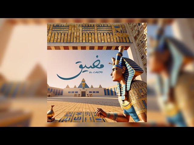 El Castro  - مضيق - (Yongob Wa7do Part 3 B.C  Album )