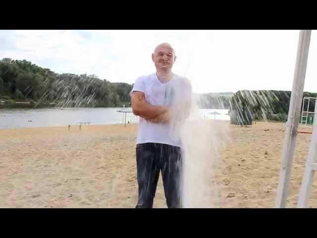 Ice Bucket Challenge в Павловске Николай Дуров