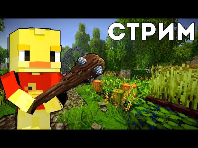 СТРИМ!  Выживаю в Vintage Story (Не Майнкрафт)