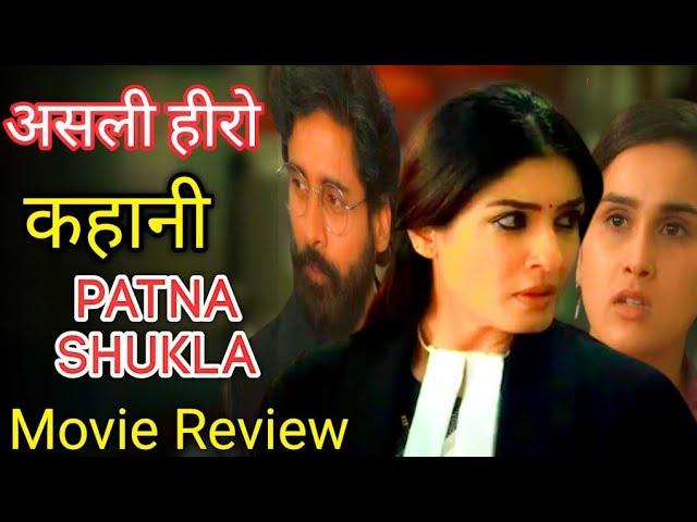 patna shukla Full Movie Explained | Patana Shukla