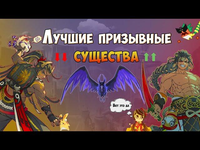 СИЛА ПРИЗЫВА В ГЕНШИНЕ | Разбор призывных существ | Genshin Impact 5.3