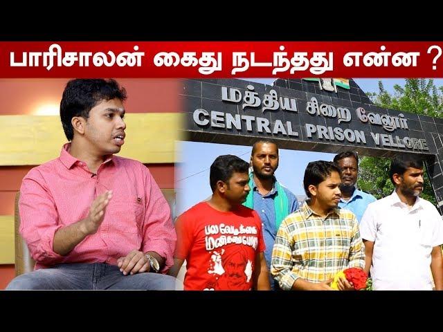 என்னை ஏன் கைது செய்தார்கள் - பாரிசாலன் விளக்கம்|  Paari Saalan| பாரியின் பார்வையில் Episode-08