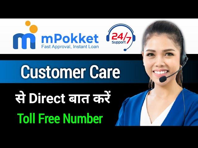 MPokket Customer Care Number | MPokket Customer Care Se Kaise Baat Karen | एम पॉकेट हेल्पलाइन नम्बर