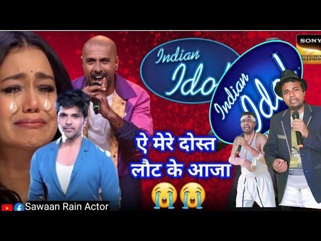 Indian idol में इस गरीब ने नेहा कक्कड़ को रुला दिया / ऐ मेरे दोस्त लौट के आजा /Sawaan Rain Actor /