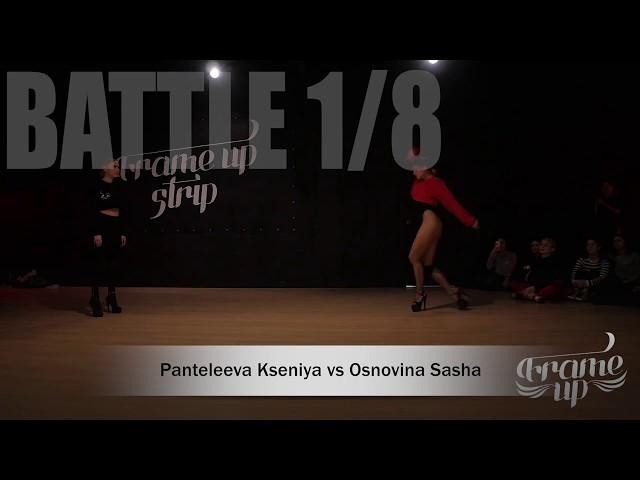 Panteleeva Kseniya vs Osnovina Sasha - BATTLE 1/8 | FRAME UP WORKSHOPS & BATTLES