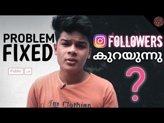 instagram followers decreasing problem malayalam | Solution | Rainbow Lights
