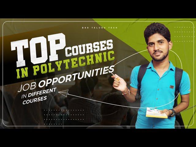 Top courses in polytechnic | after 10th class best courses |diploma best courses| best inter courses