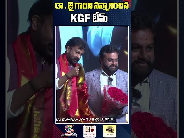 డా. జై గారిని సన్మానించిన KGF టీమ్ | Kamma Global Federation Summit | Dr Jai Yalamanchili