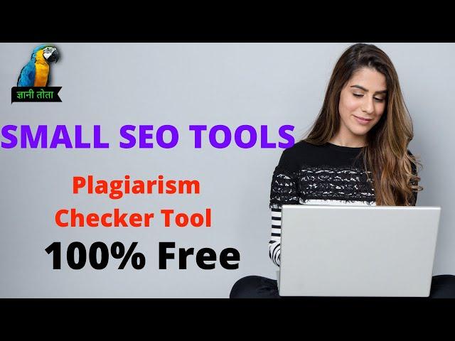 SMALL SEO TOOLS I Plagiarism Checker 100% Free l SEO in hindi