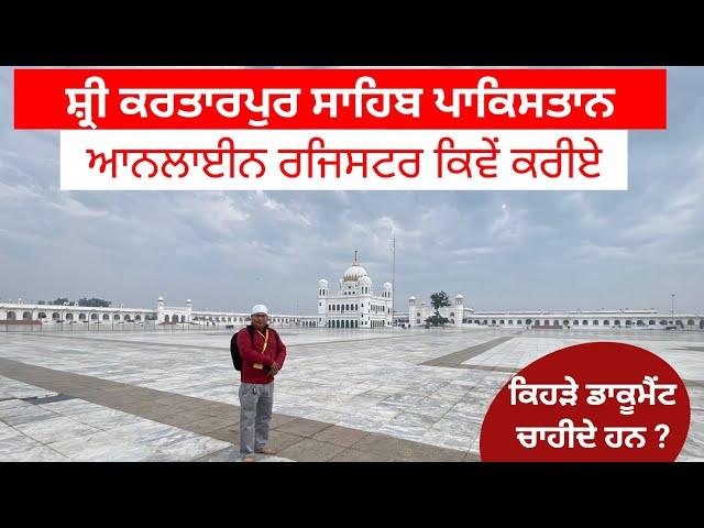 How to Register for Kartarpur Sahib । Complete Online Registration process। Document and  Fees