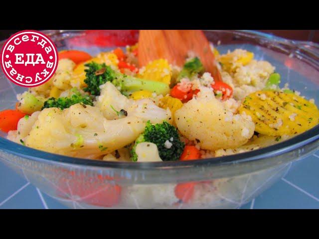 Как приготовить кускус. Кускус с овощами