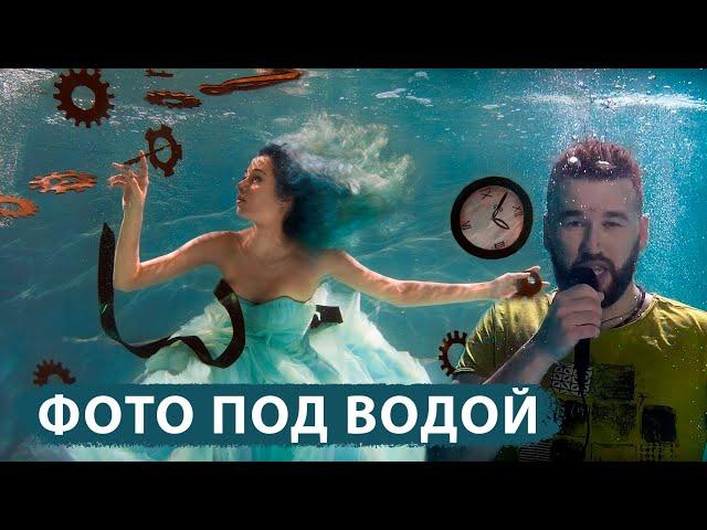 ФОТИК В РУКИ ШОУ , 22 выпуск - СЪЕМКА ПОД ВОДОЙ