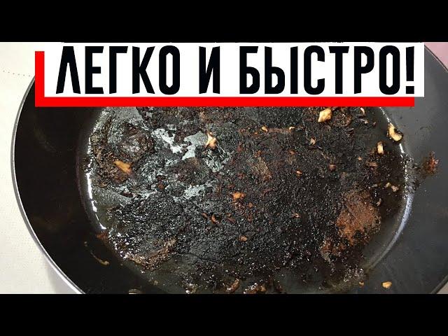 Соседка подсказала как отмыть старую любимую сковороду: теперь советую его всем!