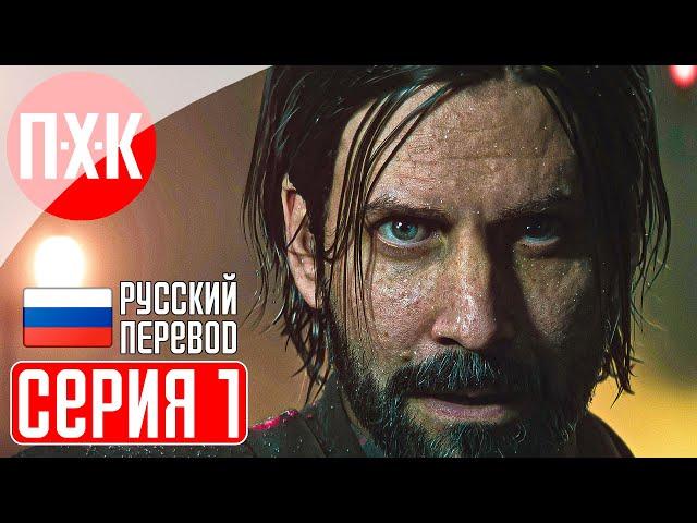 Alan Wake 2 Прохождение 1 ᐅ Алан Вейк 2.