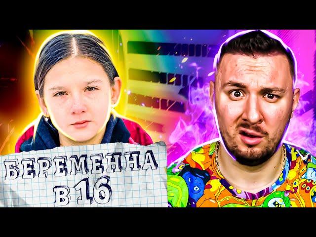 БЕРЕМЕННА В 16 ► Наташа из Краснотурьинска