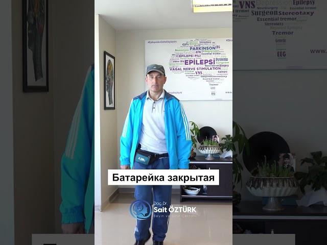 Лечение болезни Паркинсона